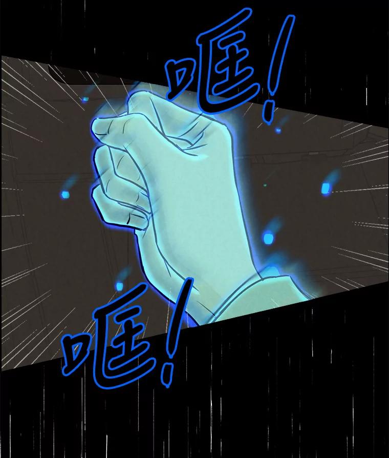 《消失的新郎》80.疯子的法则 第100页