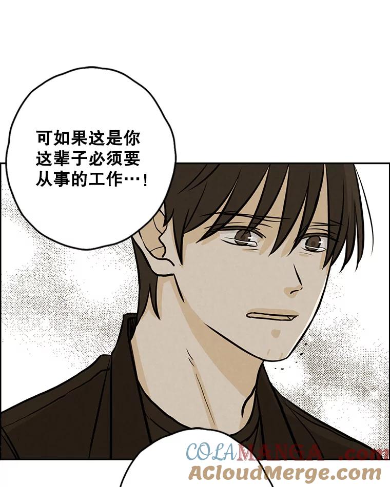 《消失的新郎》80.疯子的法则 第13页