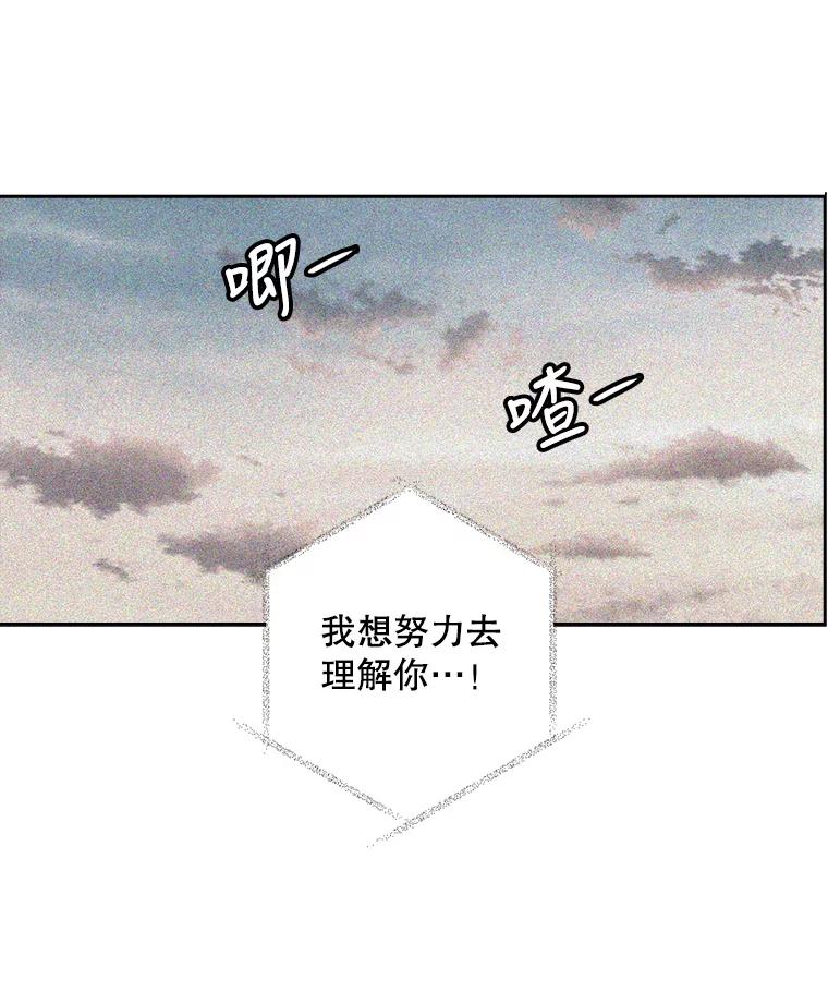 《消失的新郎》80.疯子的法则 第40页