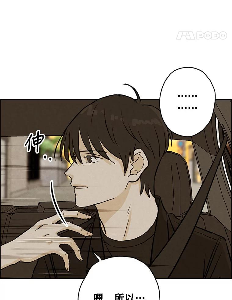 《消失的新郎》80.疯子的法则 第58页