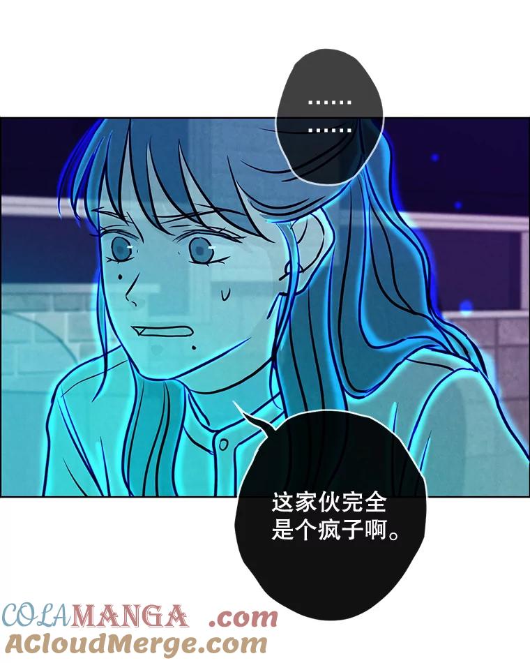 《消失的新郎》80.疯子的法则 第25页
