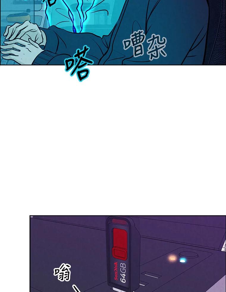 《消失的新郎》80.疯子的法则 第19页