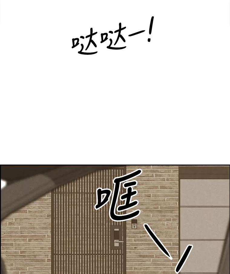 《消失的新郎》80.疯子的法则 第74页
