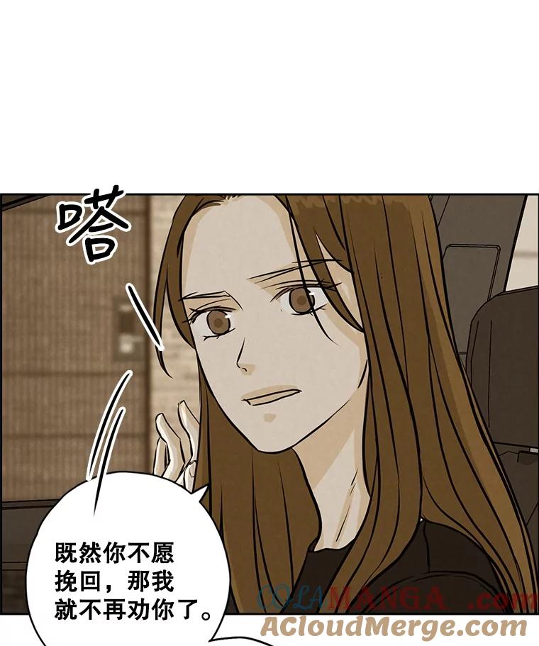 《消失的新郎》80.疯子的法则 第65页