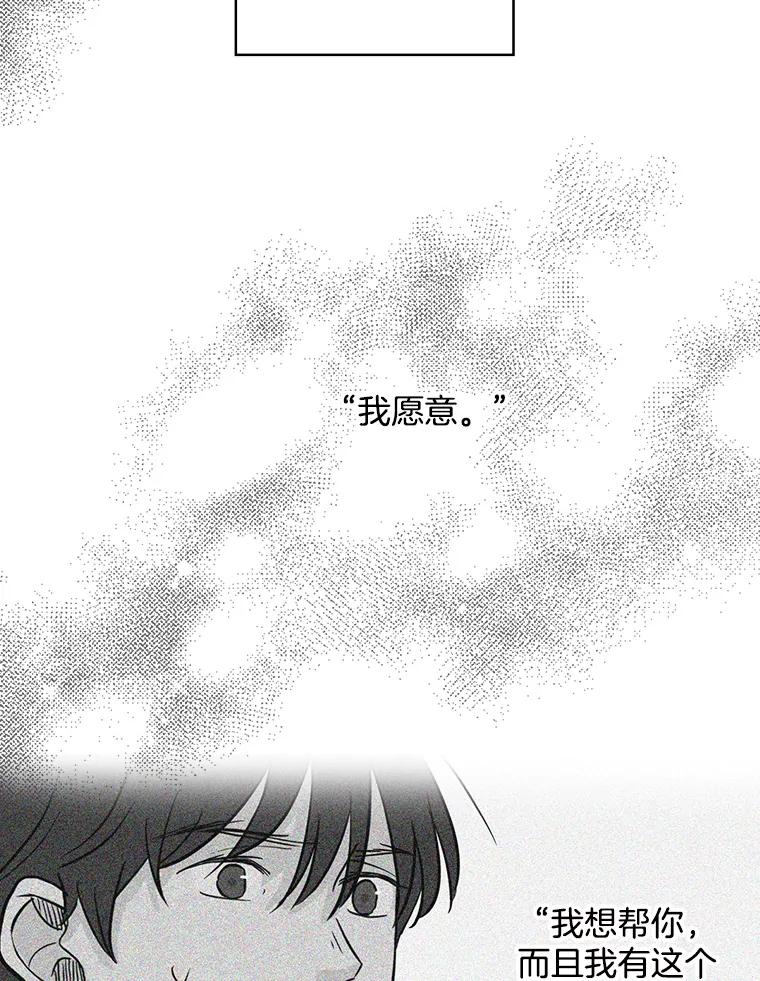 《消失的新郎》80.疯子的法则 第50页