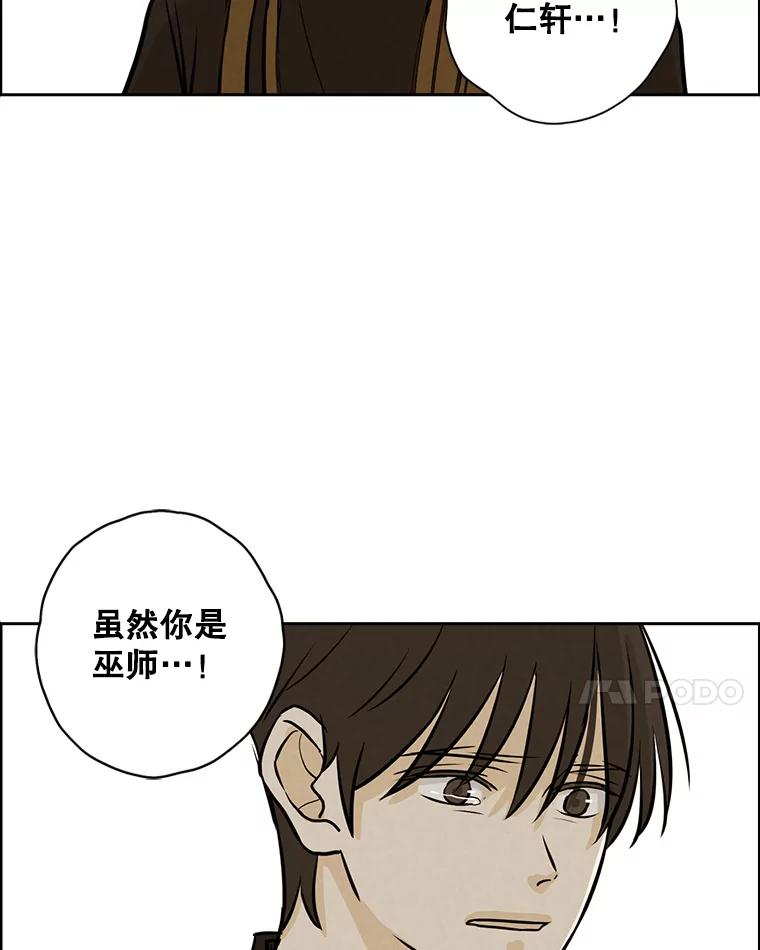 《消失的新郎》80.疯子的法则 第10页