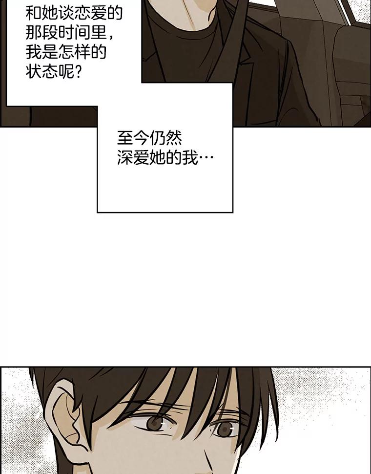 《消失的新郎》80.疯子的法则 第84页