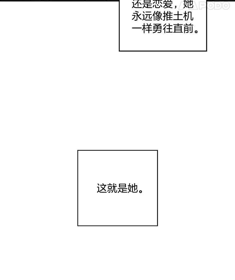 《消失的新郎》80.疯子的法则 第79页