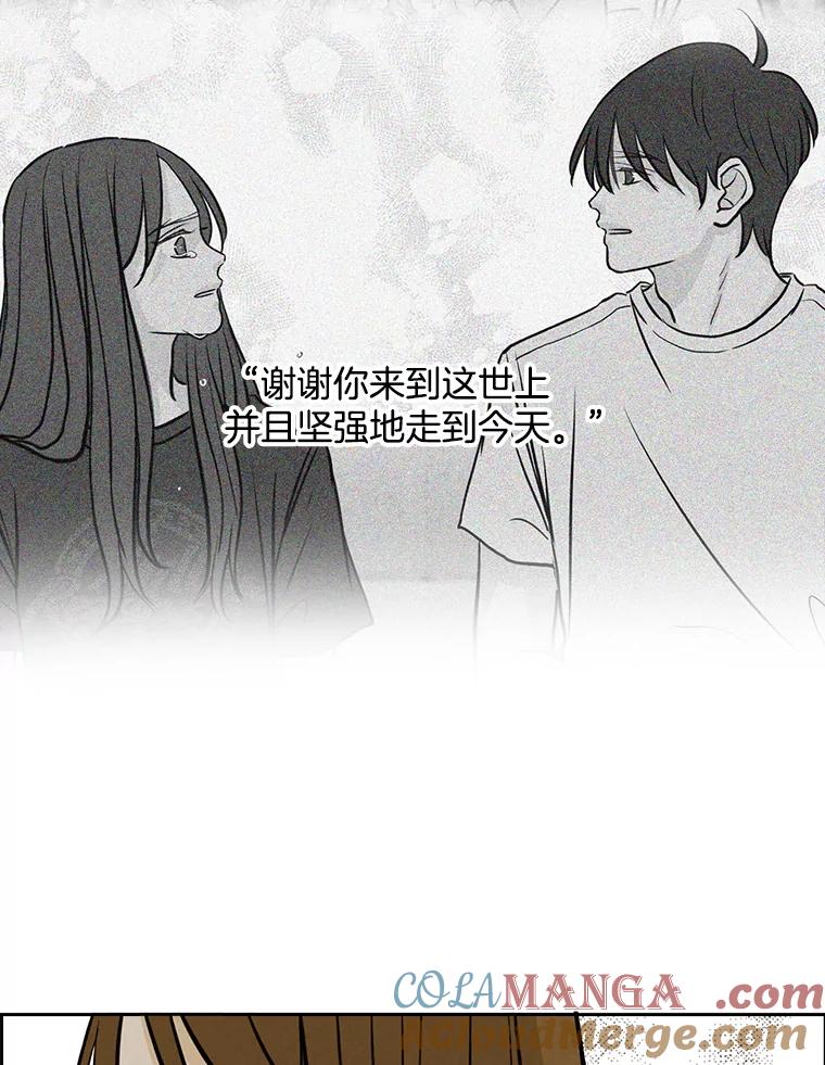 《消失的新郎》80.疯子的法则 第53页