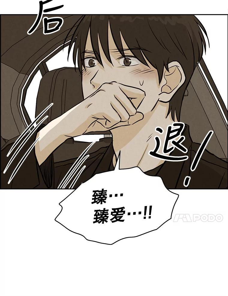 《消失的新郎》80.疯子的法则 第64页