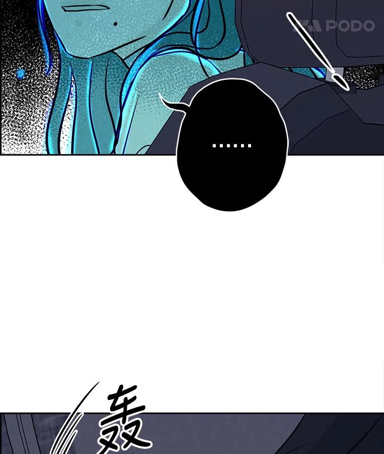《消失的新郎》81.不祥之兆 第19页