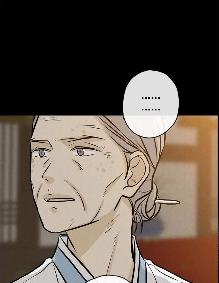 《消失的新郎》81.不祥之兆 第43页