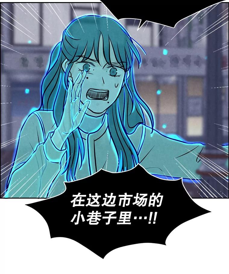 《消失的新郎》81.不祥之兆 第68页