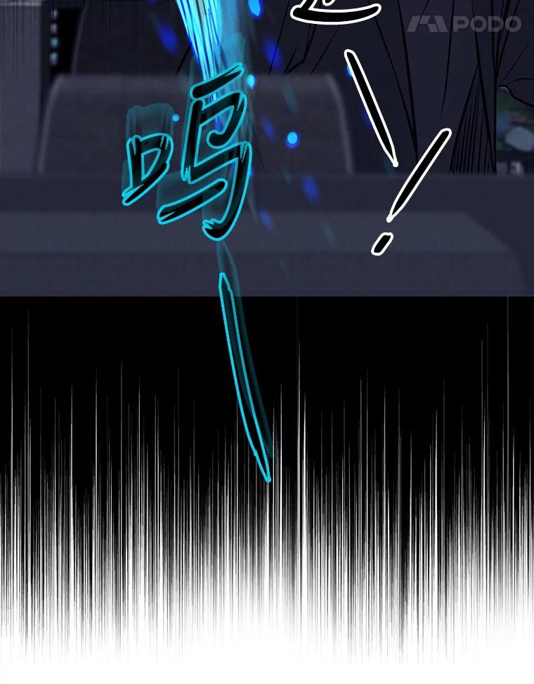 《消失的新郎》81.不祥之兆 第56页