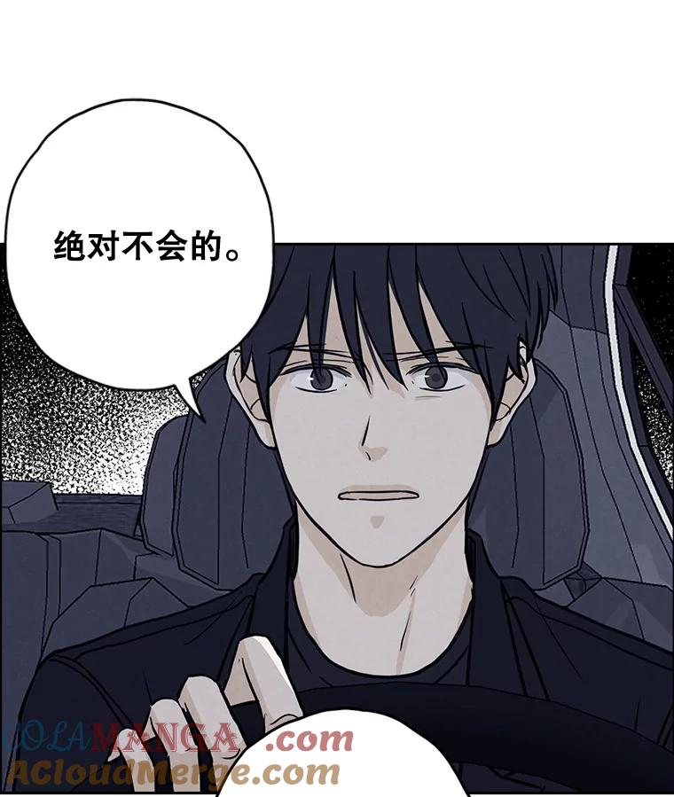 《消失的新郎》81.不祥之兆 第17页