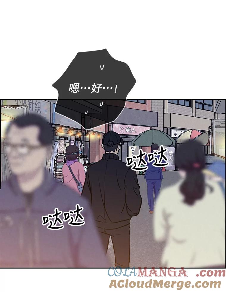 《消失的新郎》81.不祥之兆 第85页