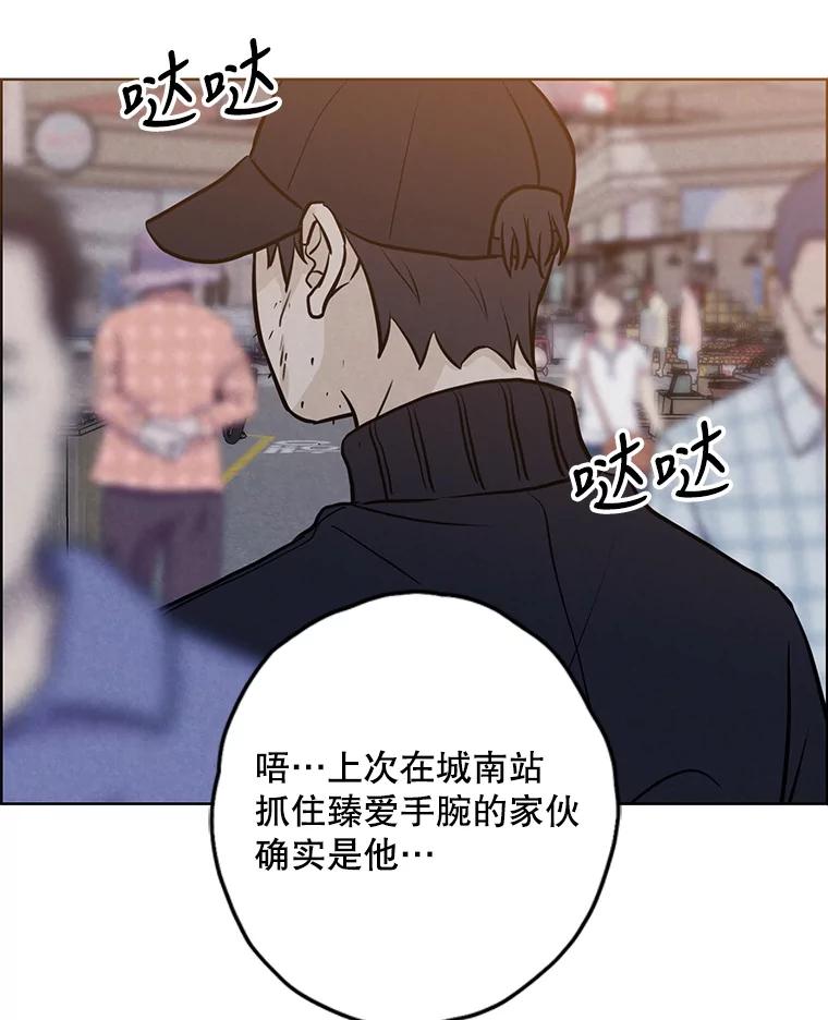 《消失的新郎》81.不祥之兆 第75页
