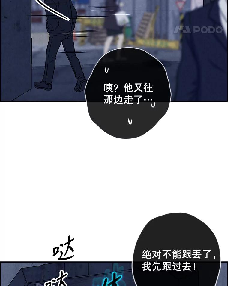 《消失的新郎》81.不祥之兆 第90页