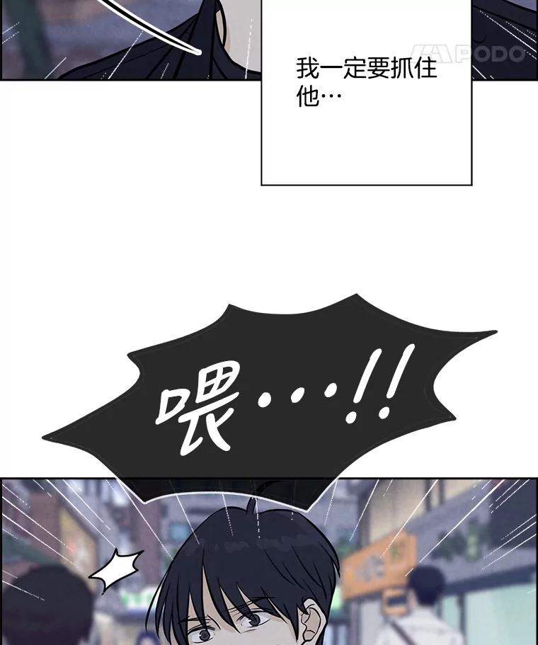 《消失的新郎》81.不祥之兆 第66页