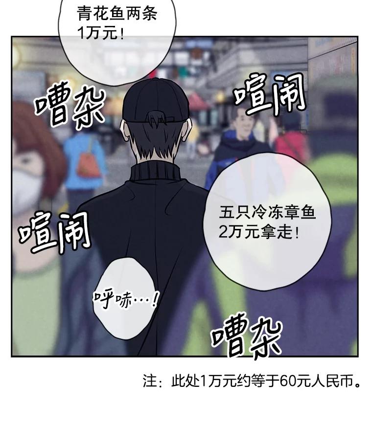 《消失的新郎》81.不祥之兆 第71页