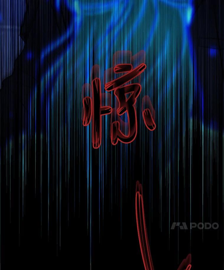 《消失的新郎》81.不祥之兆 第103页