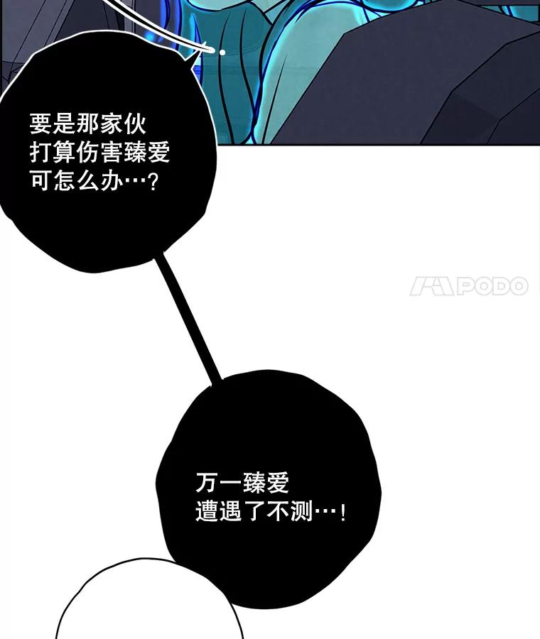 《消失的新郎》81.不祥之兆 第15页