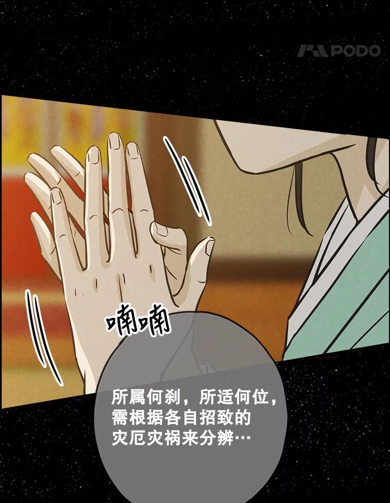 《消失的新郎》81.不祥之兆 第36页