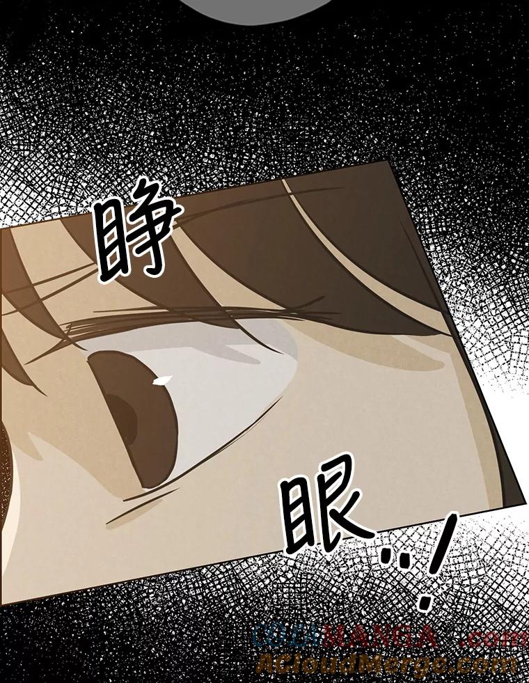 《消失的新郎》81.不祥之兆 第37页