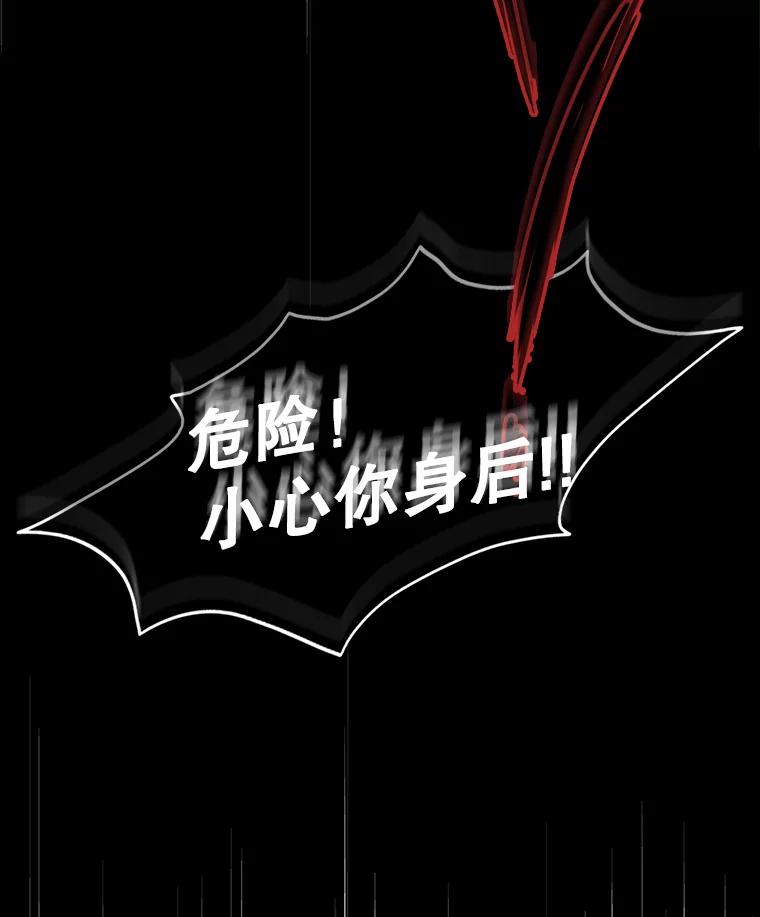 《消失的新郎》81.不祥之兆 第104页