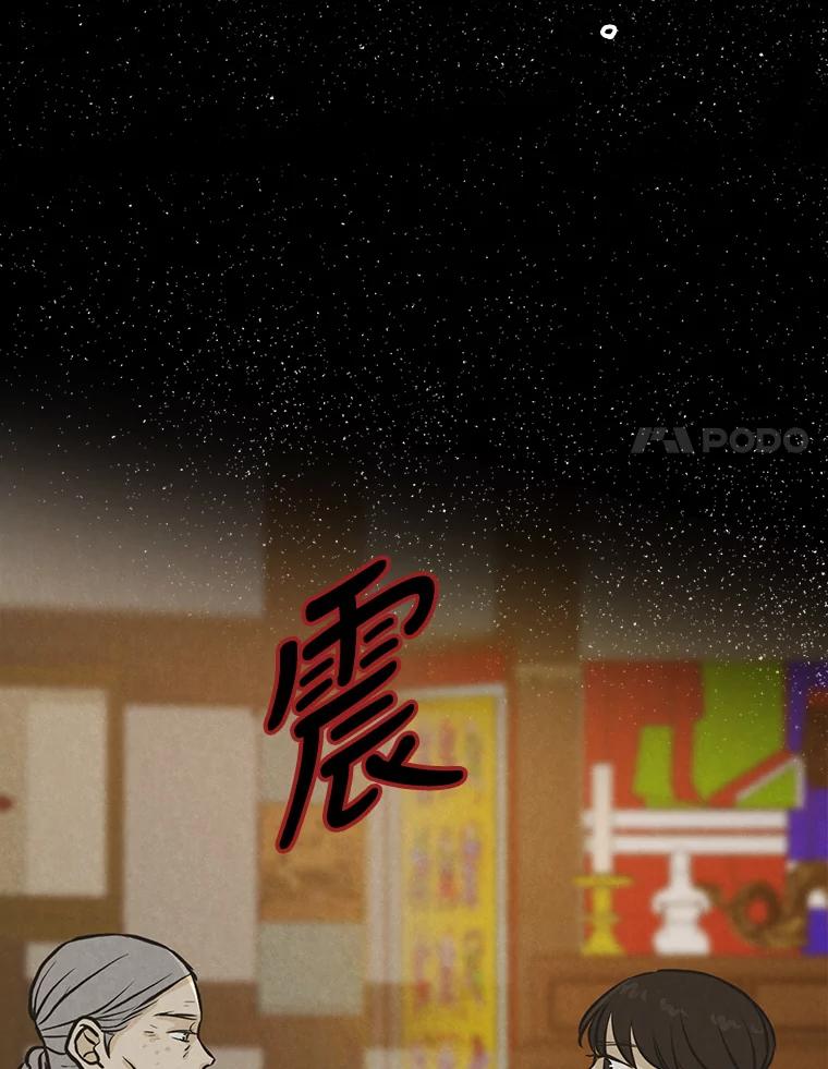 《消失的新郎》81.不祥之兆 第39页