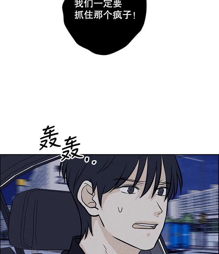 《消失的新郎》81.不祥之兆 第6页