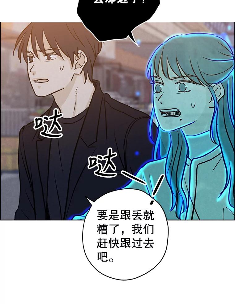 《消失的新郎》81.不祥之兆 第84页