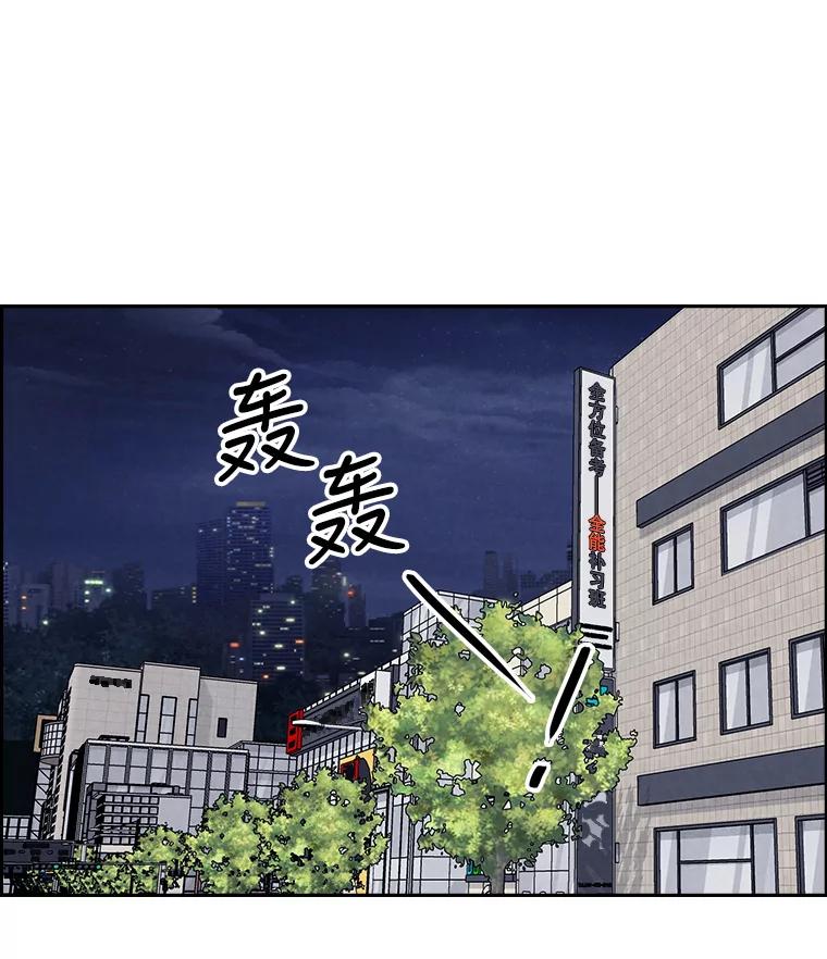 《消失的新郎》81.不祥之兆 第2页