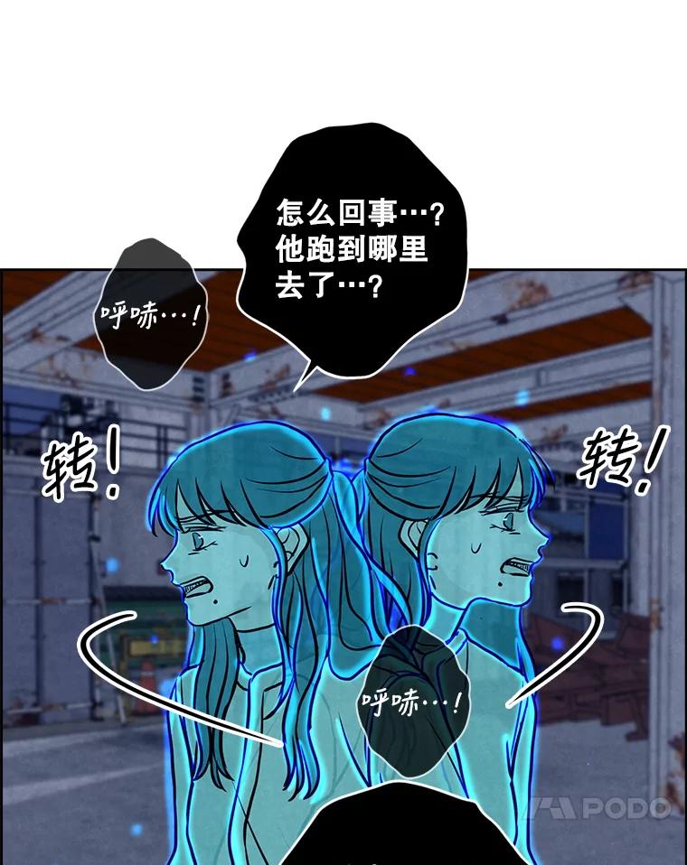 《消失的新郎》81.不祥之兆 第96页