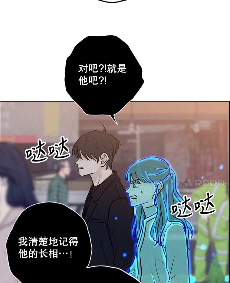 《消失的新郎》81.不祥之兆 第76页