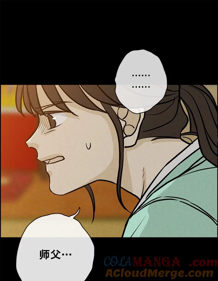 《消失的新郎》81.不祥之兆 第41页