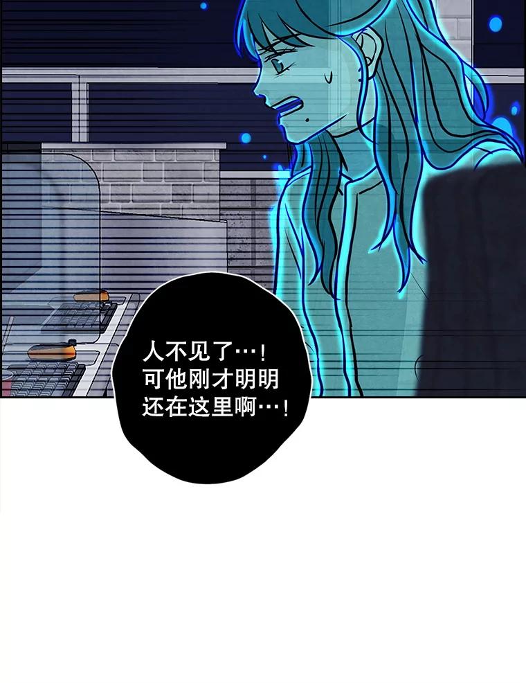 《消失的新郎》81.不祥之兆 第48页