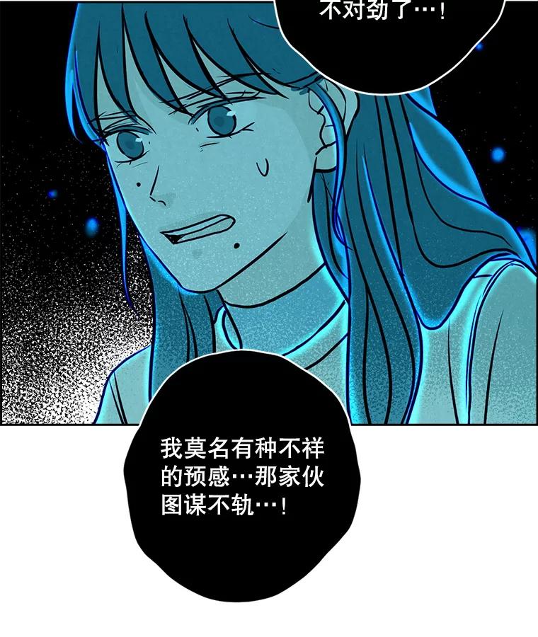 《消失的新郎》81.不祥之兆 第12页