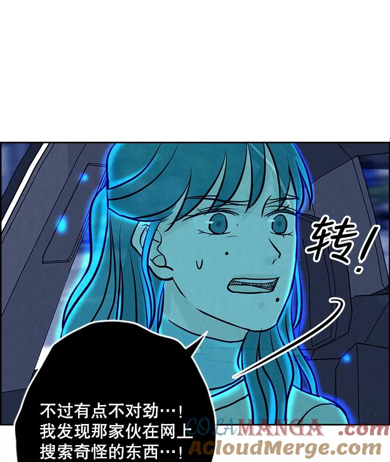 《消失的新郎》81.不祥之兆 第9页