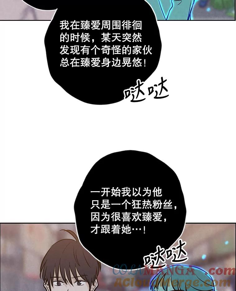 《消失的新郎》81.不祥之兆 第77页