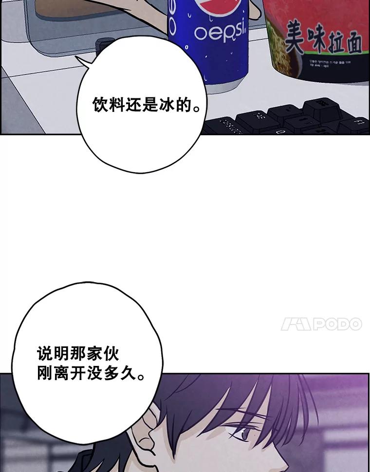 《消失的新郎》81.不祥之兆 第52页