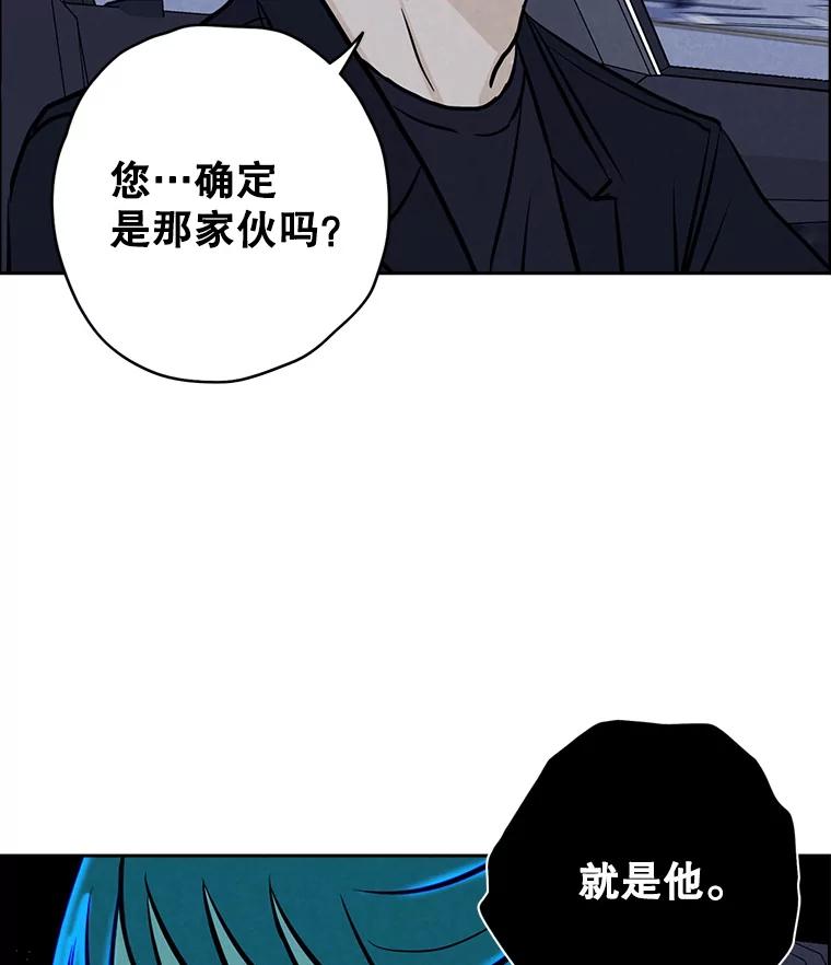 《消失的新郎》81.不祥之兆 第7页