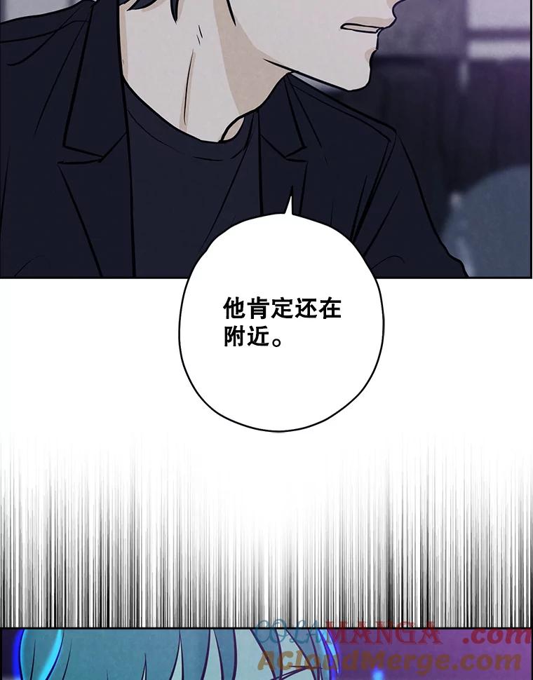 《消失的新郎》81.不祥之兆 第53页