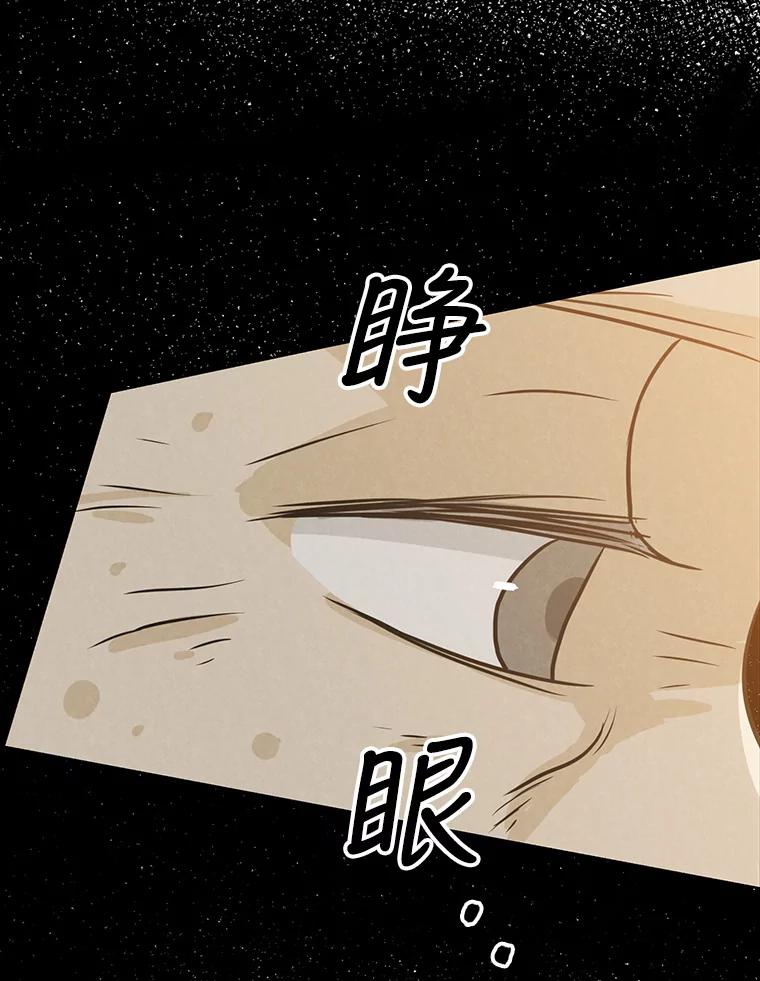 《消失的新郎》81.不祥之兆 第38页