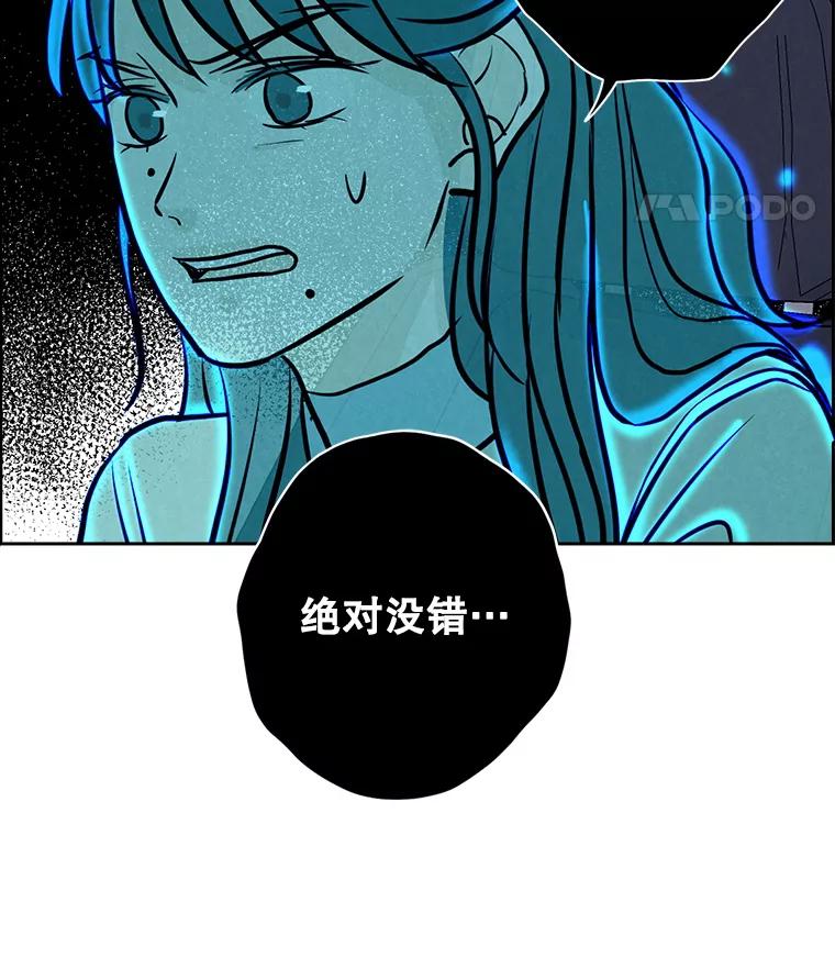 《消失的新郎》81.不祥之兆 第8页