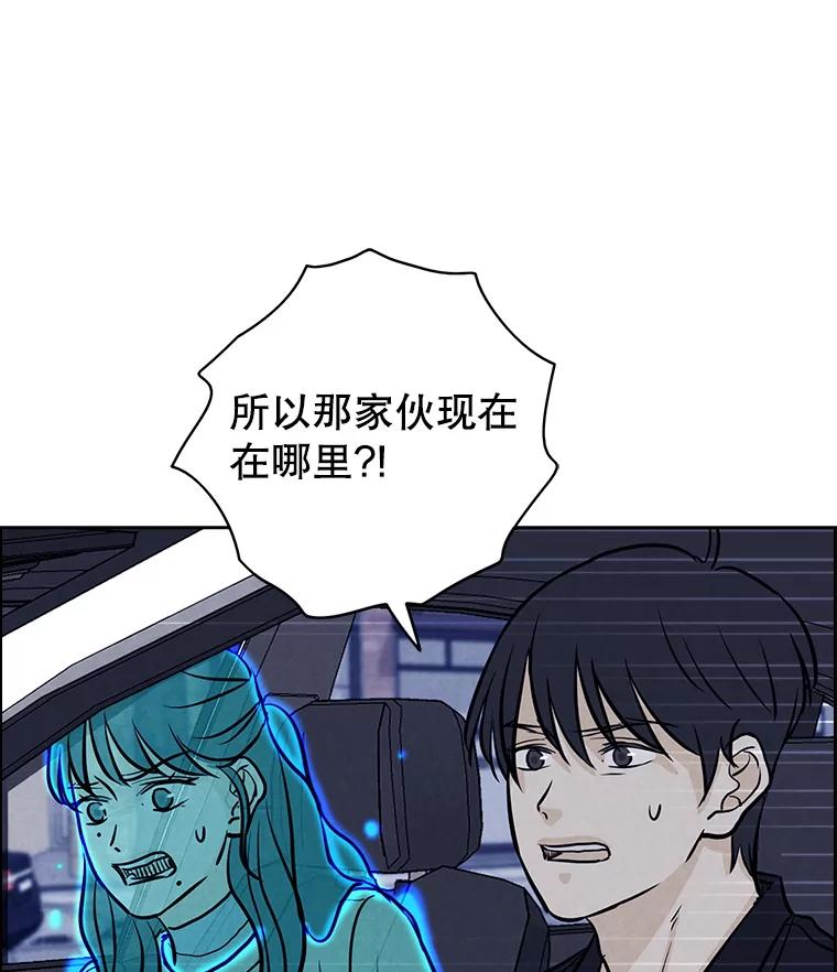《消失的新郎》81.不祥之兆 第3页