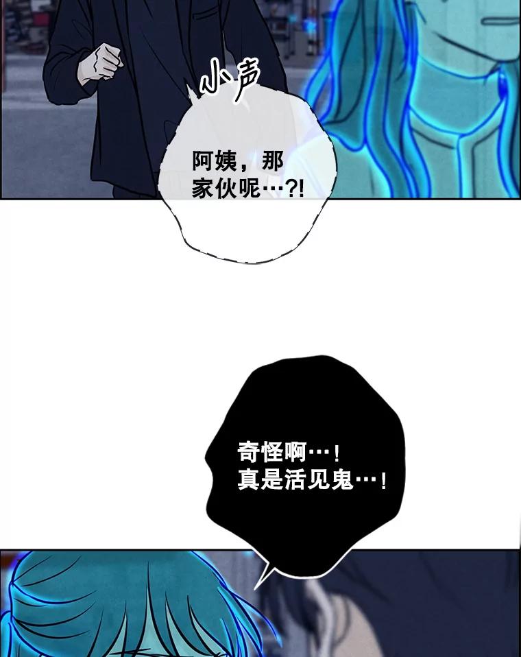 《消失的新郎》81.不祥之兆 第98页