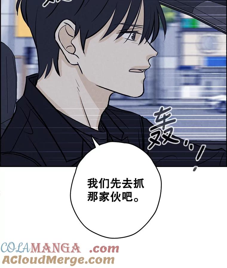 《消失的新郎》81.不祥之兆 第21页