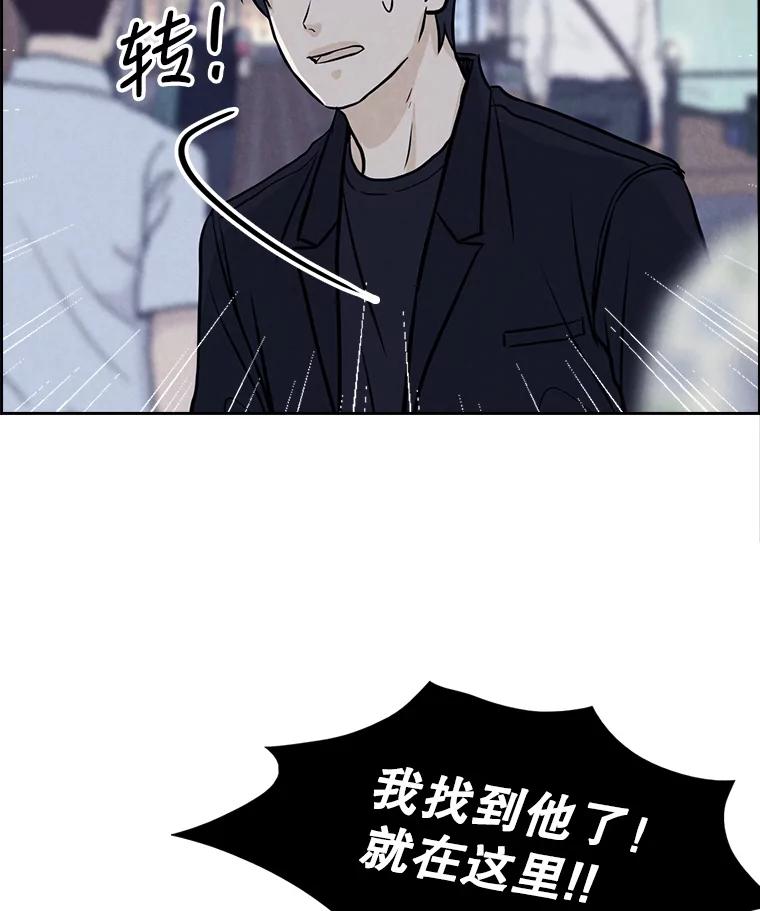 《消失的新郎》81.不祥之兆 第67页