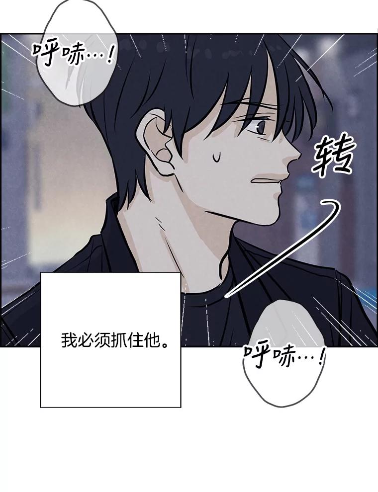 《消失的新郎》81.不祥之兆 第63页